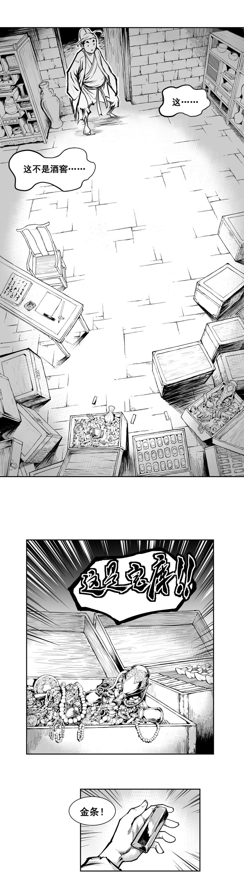 第44回 《清风闸》第44回：孙家&ldquo;鬼宅&rdquo;藏密室！-第44话