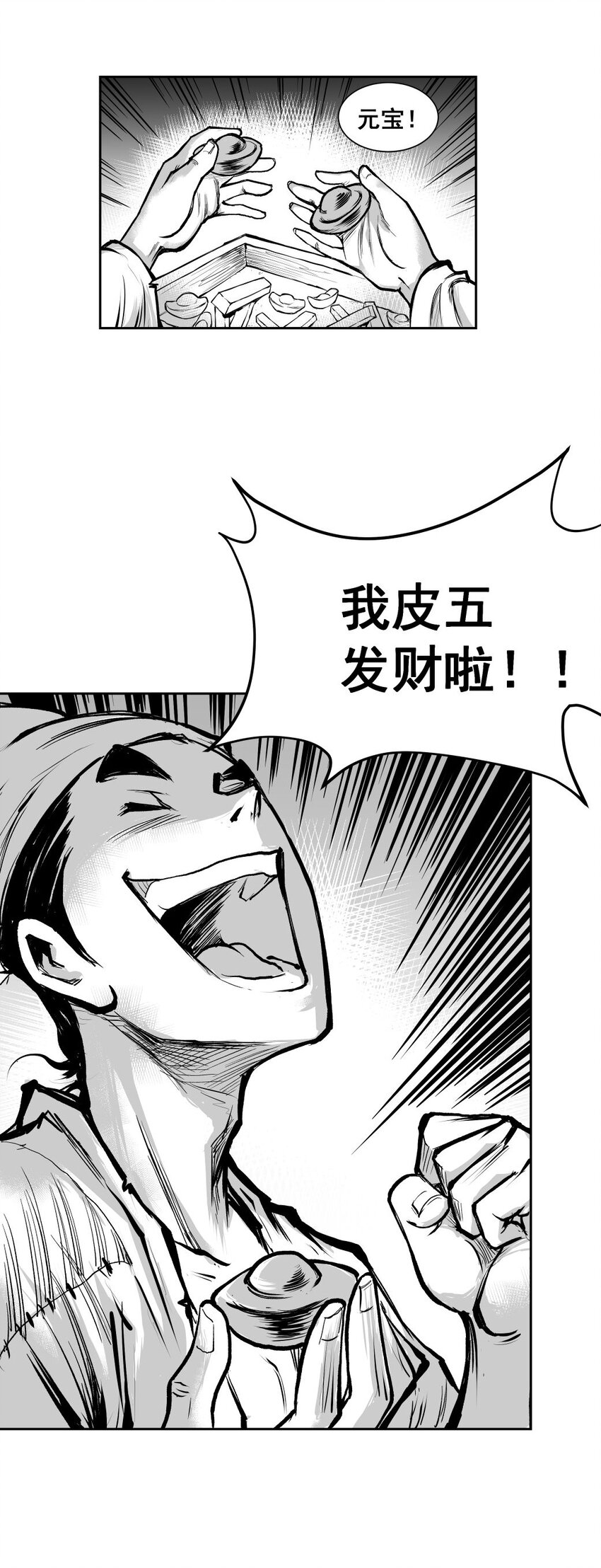 第44回 《清风闸》第44回：孙家&ldquo;鬼宅&rdquo;藏密室！-第44话