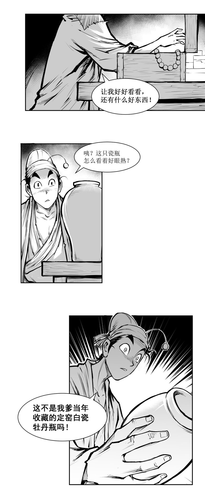 第44回 《清风闸》第44回：孙家&ldquo;鬼宅&rdquo;藏密室！-第44话