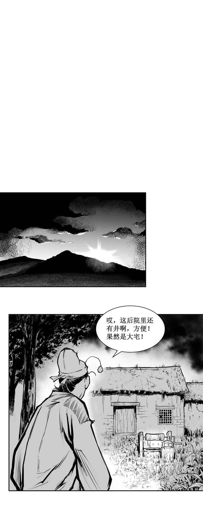 第44回 《清风闸》第44回：孙家&ldquo;鬼宅&rdquo;藏密室！-第44话