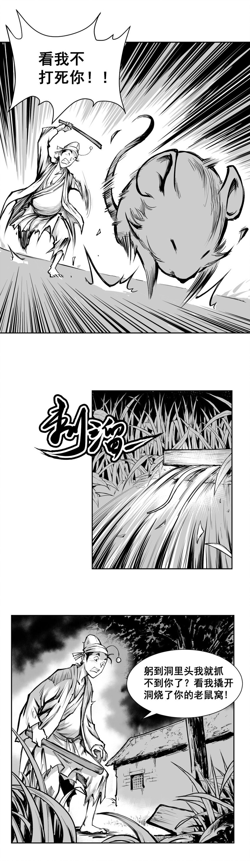 第44回 《清风闸》第44回：孙家&ldquo;鬼宅&rdquo;藏密室！-第44话