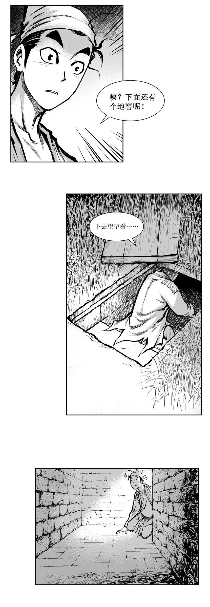 第44回 《清风闸》第44回：孙家&ldquo;鬼宅&rdquo;藏密室！-第44话