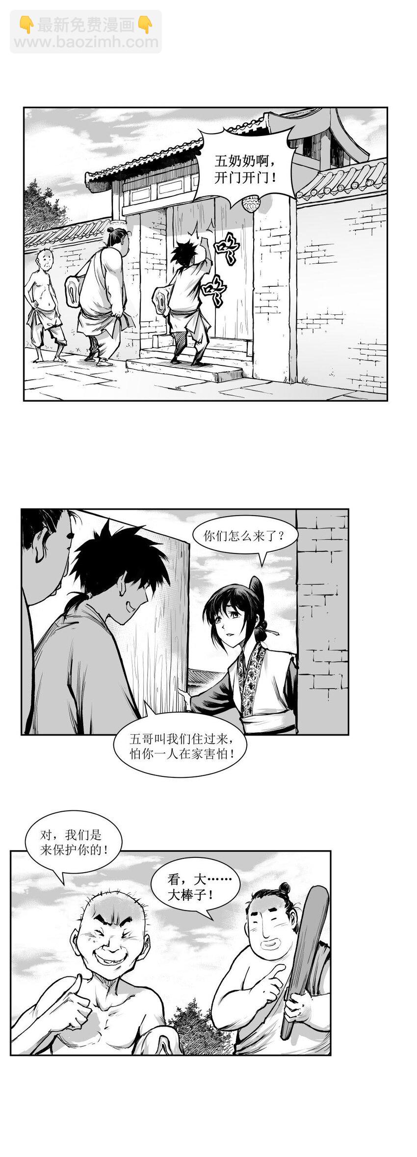第48回 《清风闸》第48回：浴血追凶！-第48话