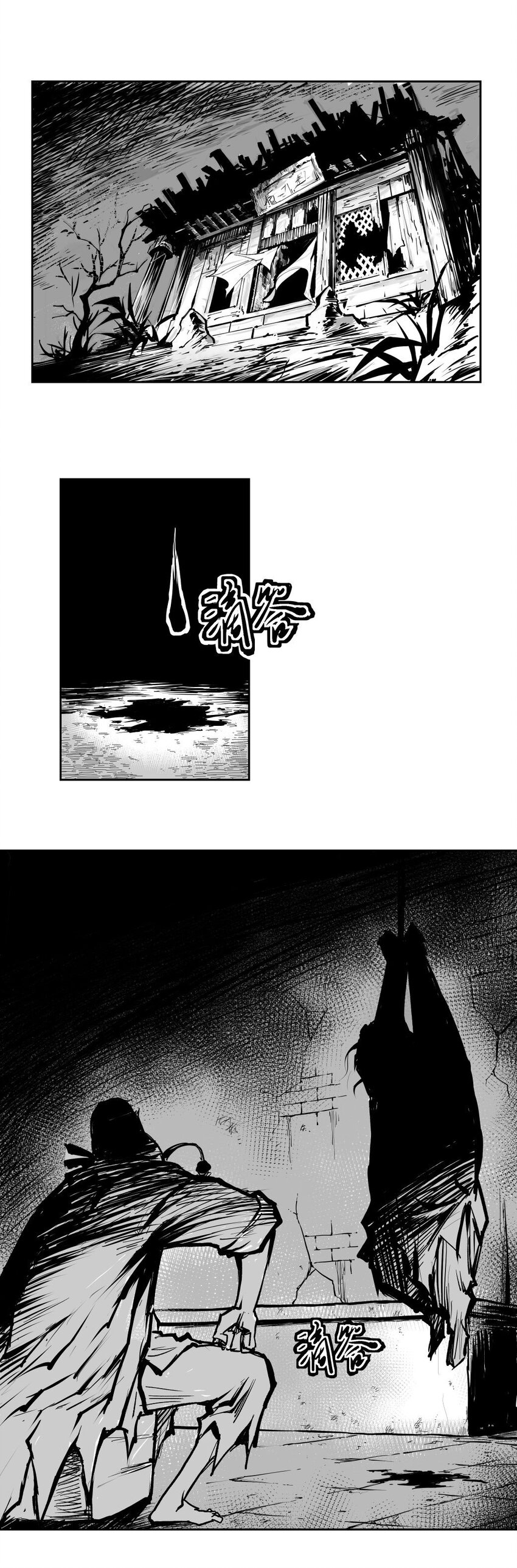 第48回 《清风闸》第48回：浴血追凶！-第48话