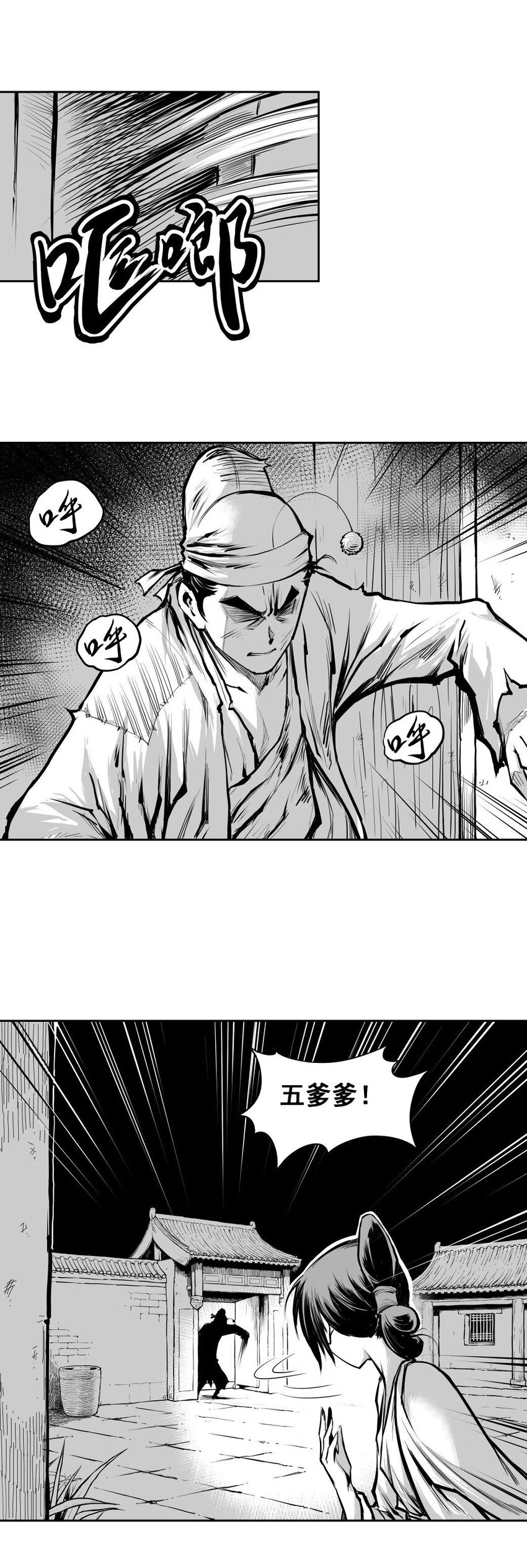 第48回 《清风闸》第48回：浴血追凶！-第48话