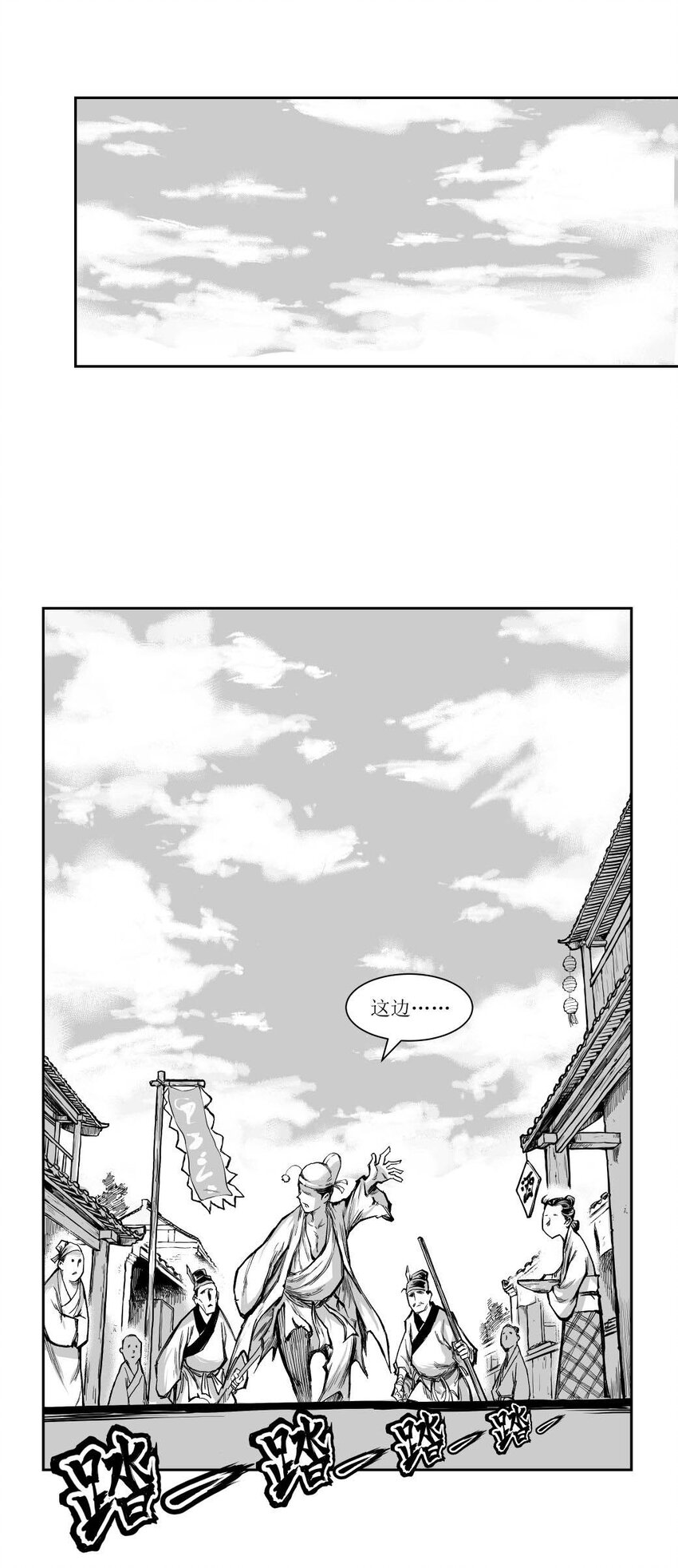 第50回 《清风闸》第50回：再归来，胸有成竹，击鼓鸣冤！-第50话