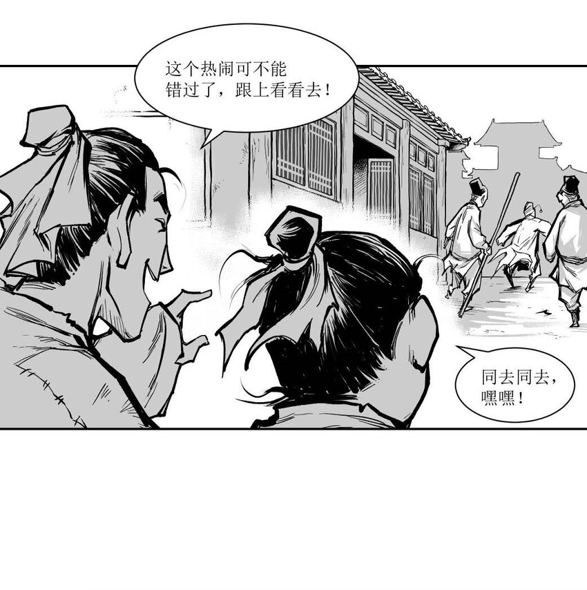 第50回 《清风闸》第50回：再归来，胸有成竹，击鼓鸣冤！-第50话