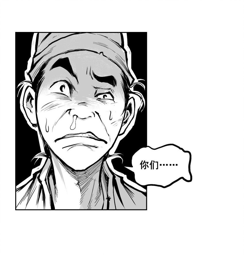第52回 《清风闸》第52回：一告未成，县太爷促&ldquo;良缘&rdquo;！-第52话