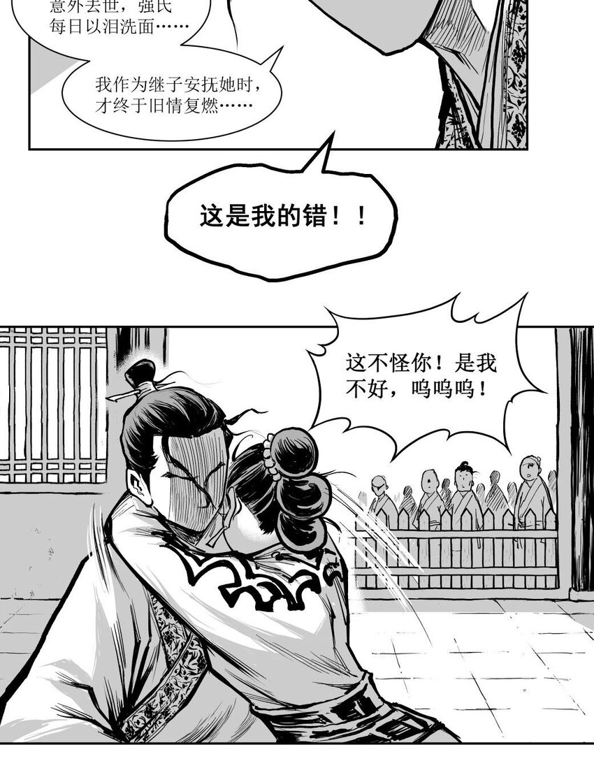 第52回 《清风闸》第52回：一告未成，县太爷促&ldquo;良缘&rdquo;！-第52话