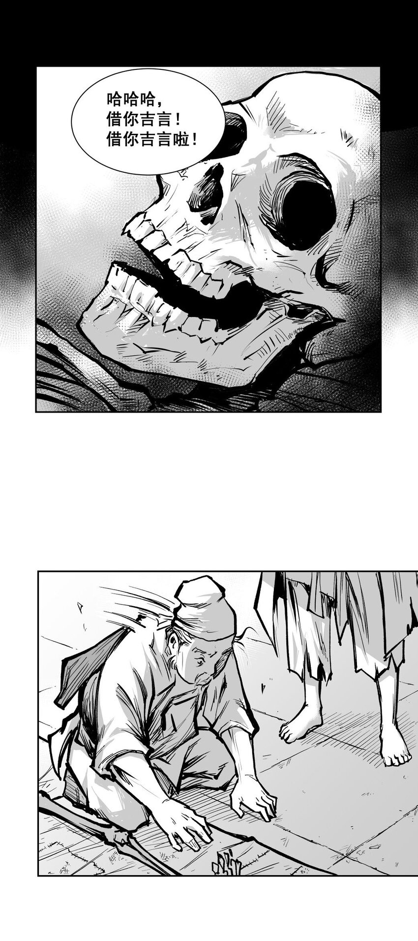 第54回 《清风闸》第54回：疑点重重！-第54话