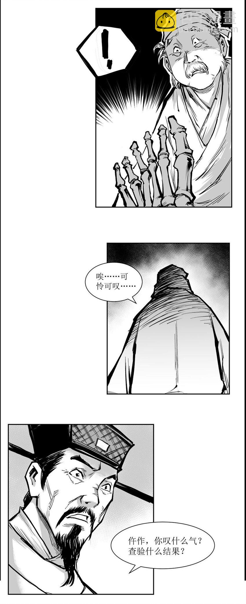 第54回 《清风闸》第54回：疑点重重！-第54话