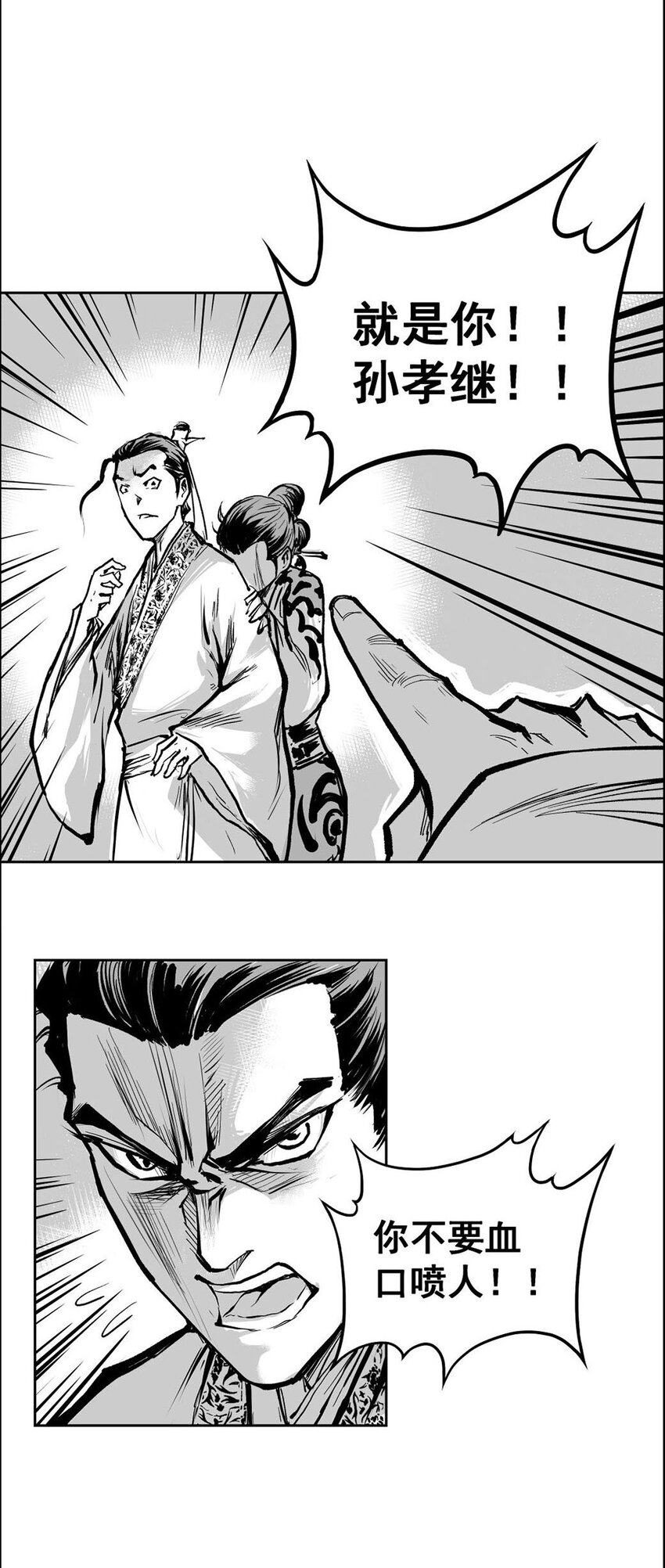 第54回 《清风闸》第54回：疑点重重！-第54话
