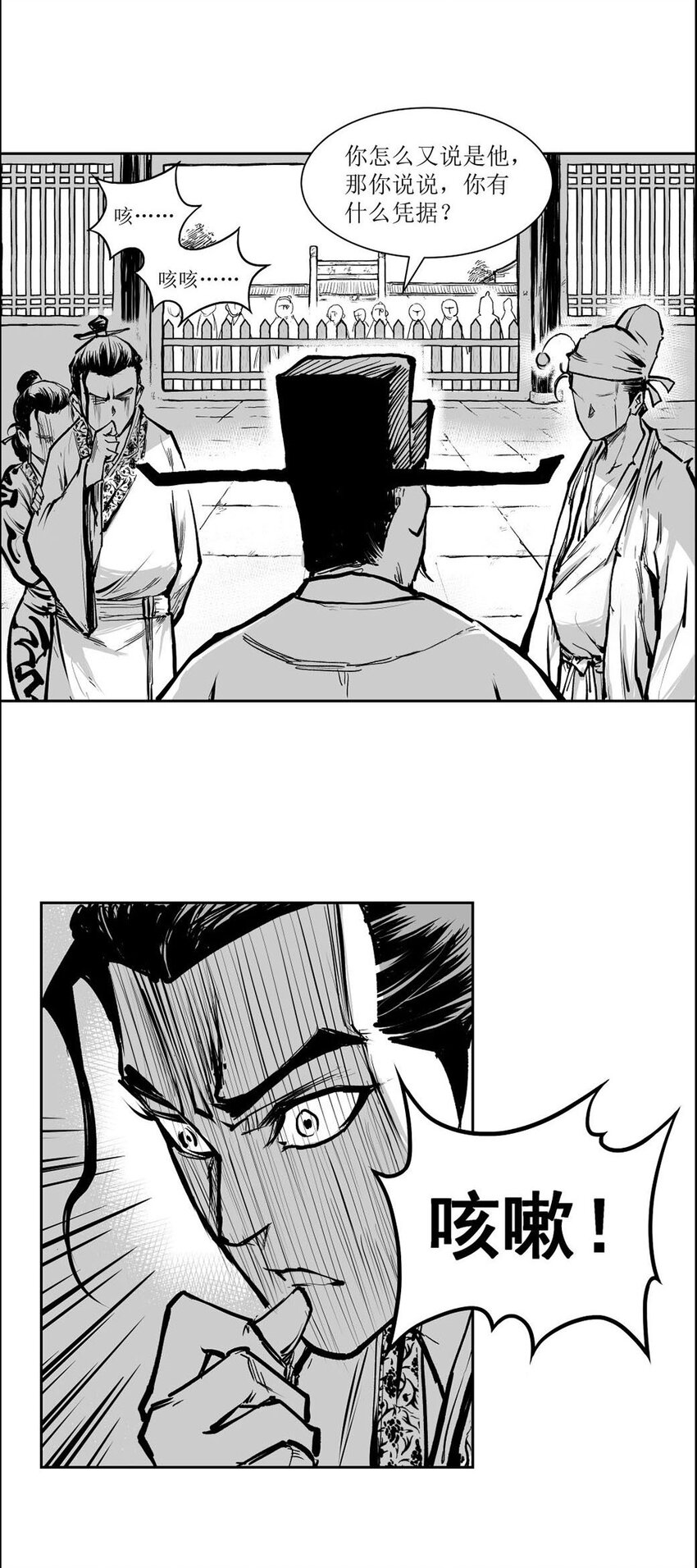 第54回 《清风闸》第54回：疑点重重！-第54话