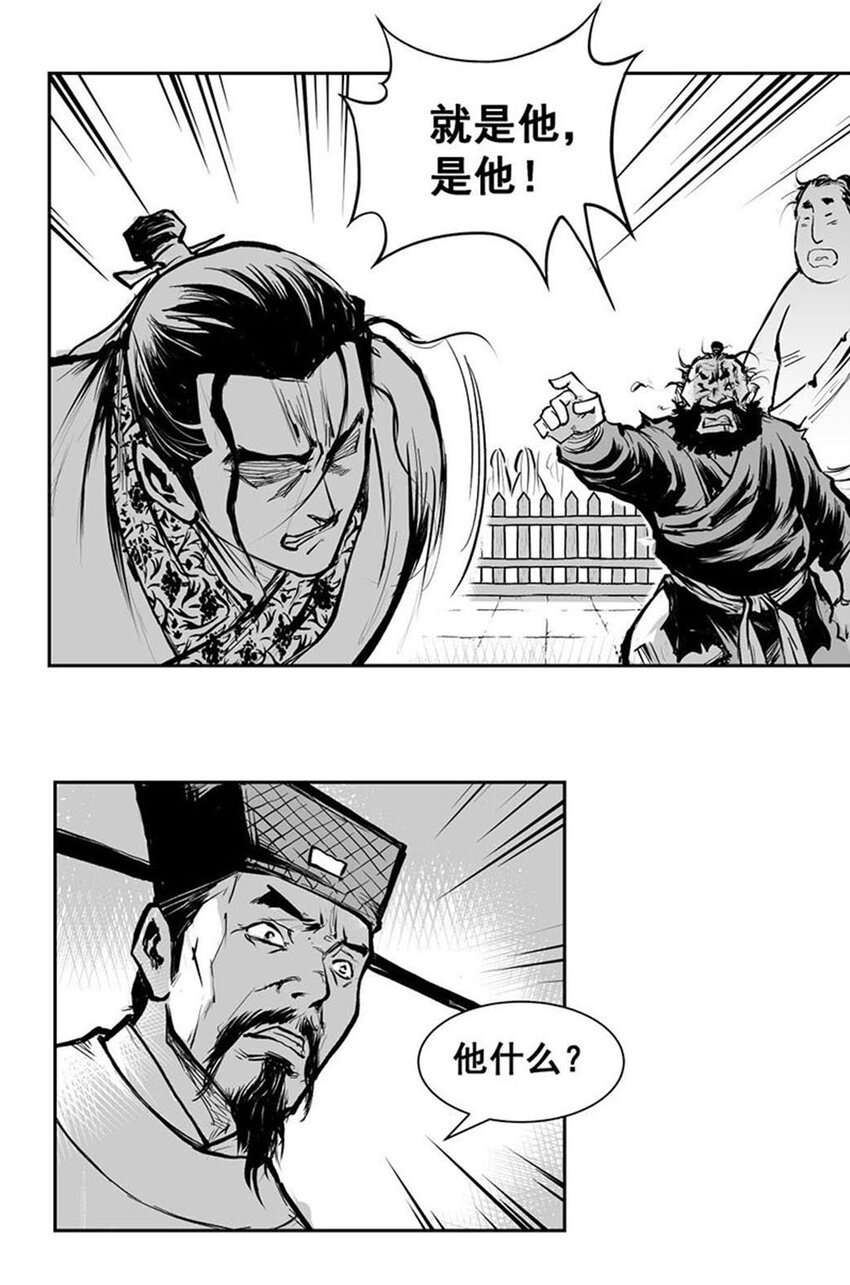 第55回下 《清风闸》第55回：清风闸上落水人！（下）-第56话