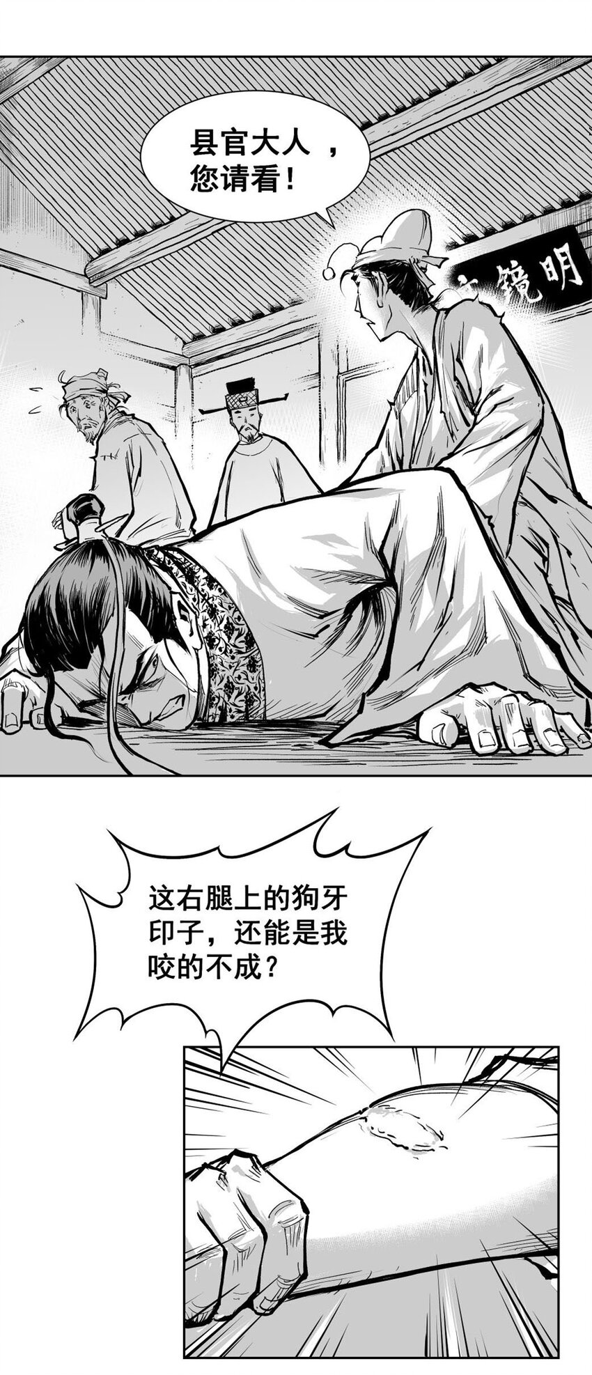第55回下 《清风闸》第55回：清风闸上落水人！（下）-第56话