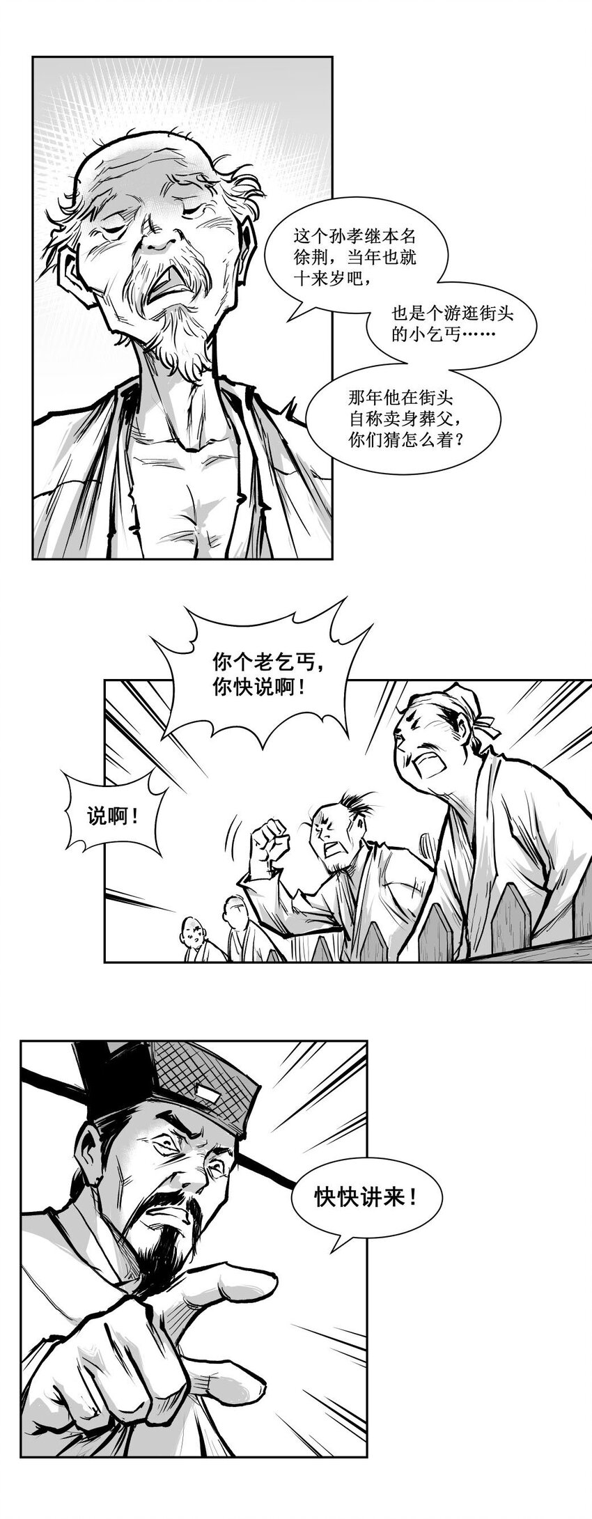 第57回 《清风闸》第57回：处处是虚何处实！-第58话
