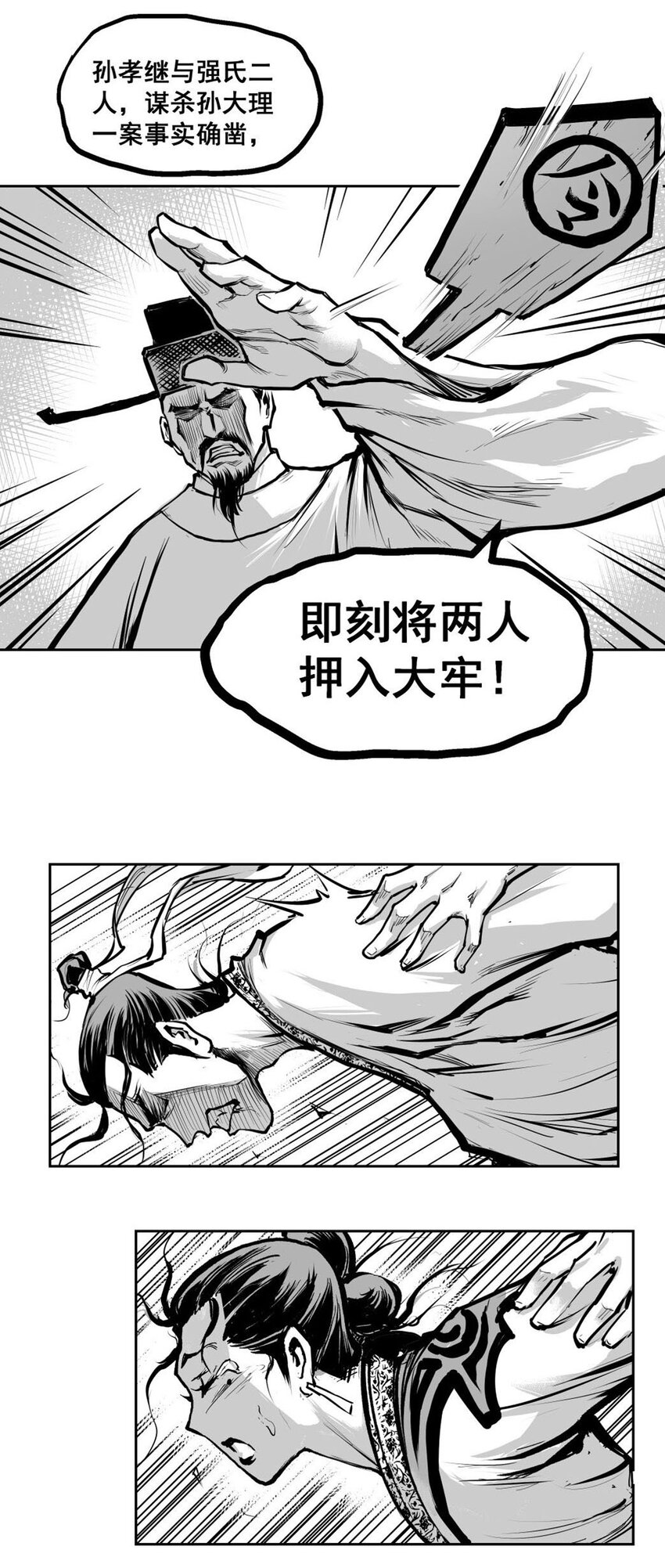 第59回 《清风闸》第59回：真相大白？-第60话