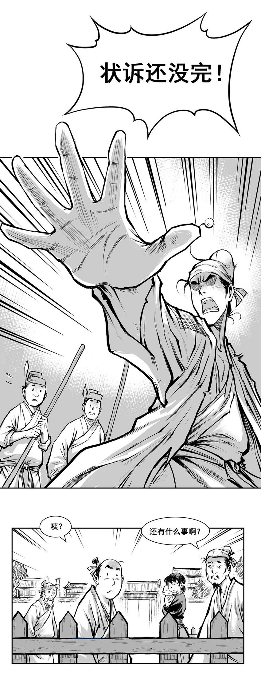 第59回 《清风闸》第59回：真相大白？-第60话