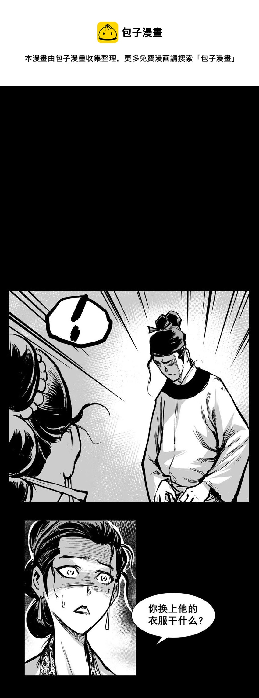 第59回 《清风闸》第59回：真相大白？-第60话