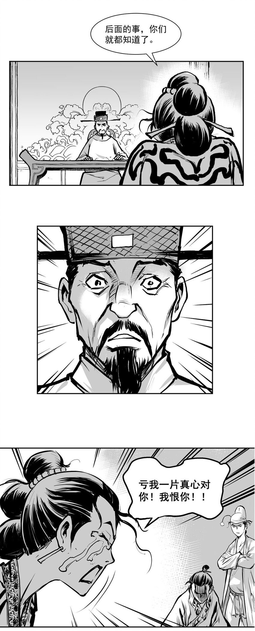 第59回 《清风闸》第59回：真相大白？-第60话