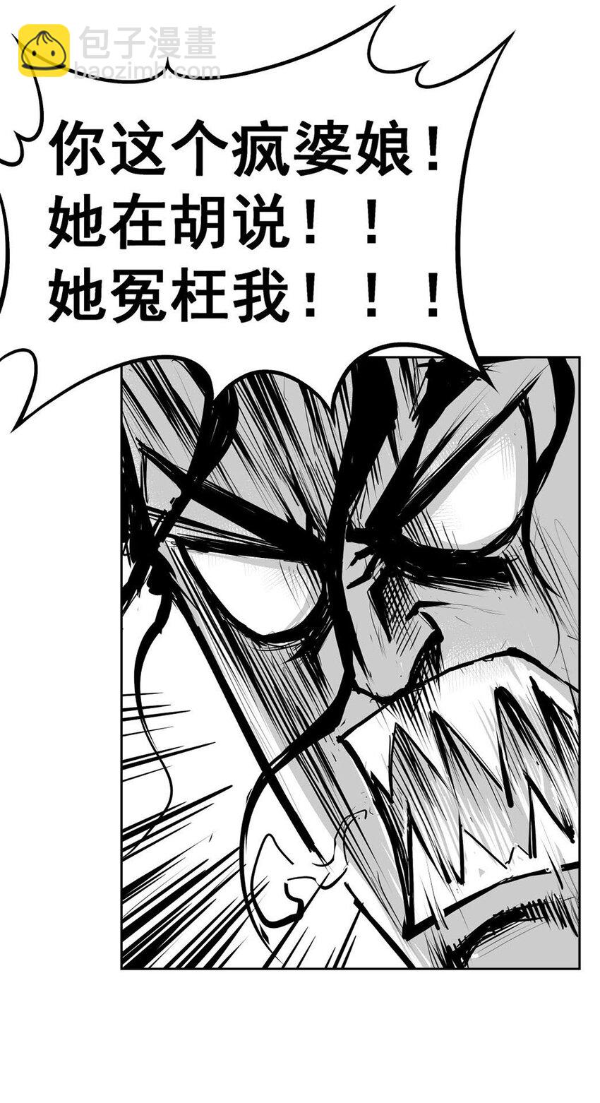 第59回 《清风闸》第59回：真相大白？-第60话