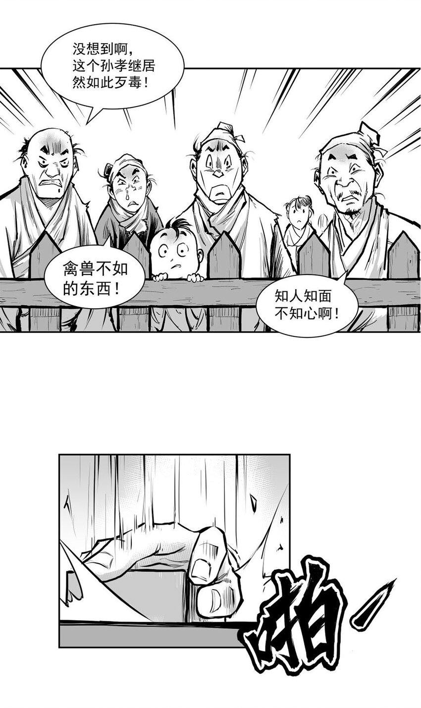 第59回 《清风闸》第59回：真相大白？-第60话