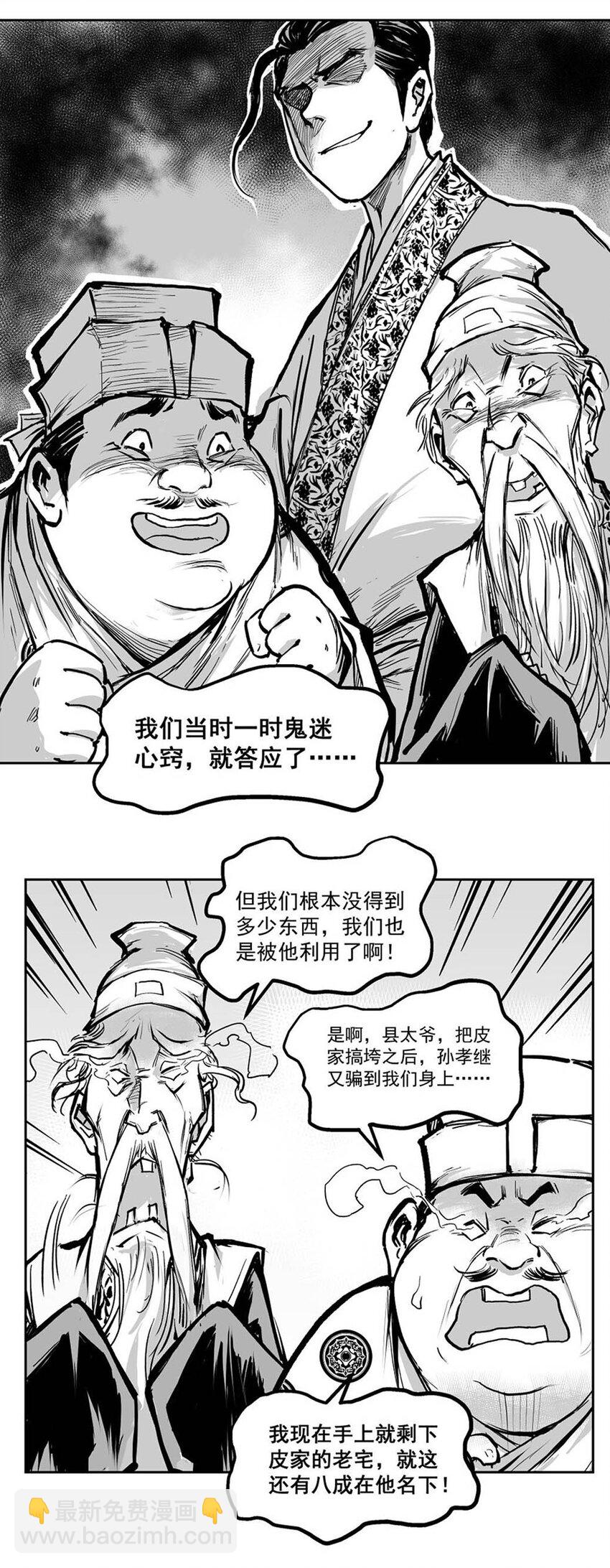 第61回 《清风闸》第61回:十七年河东!-第62话