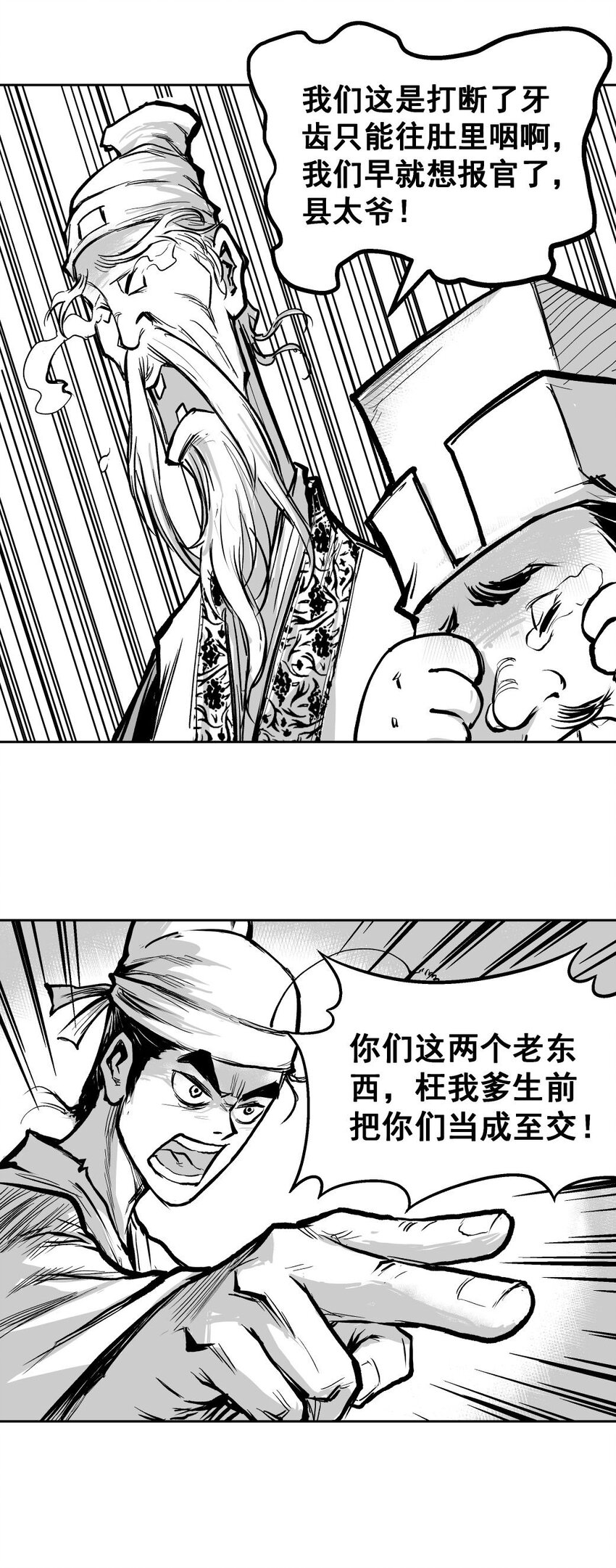 第61回 《清风闸》第61回:十七年河东!-第62话