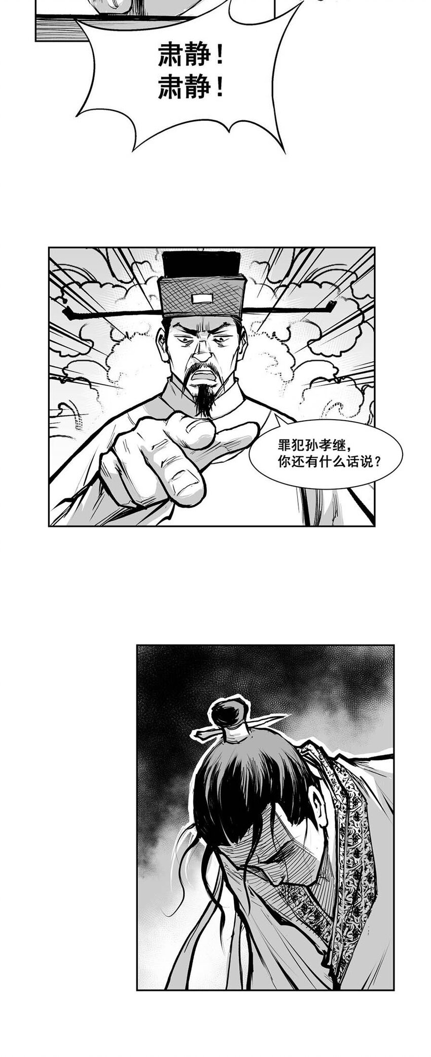 第61回 《清风闸》第61回:十七年河东!-第62话