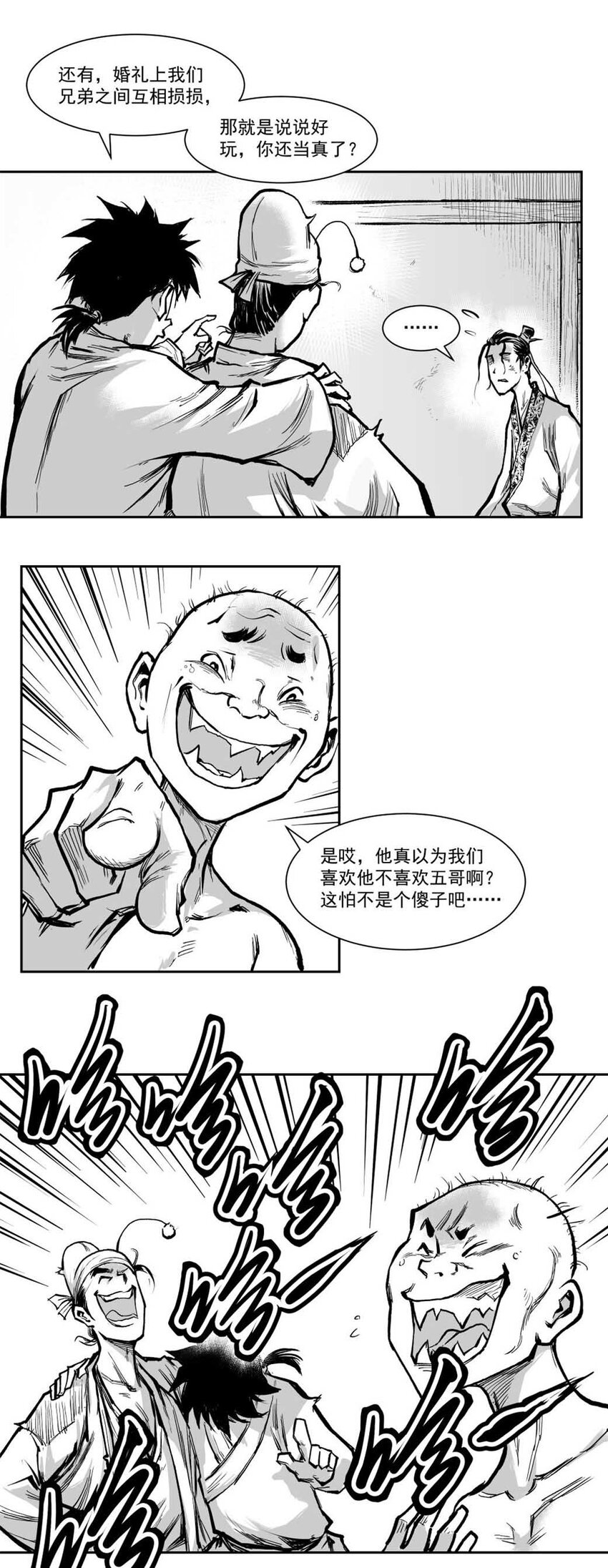 第63回 《清风闸》第63回:世间万物，正道取之!-第64话