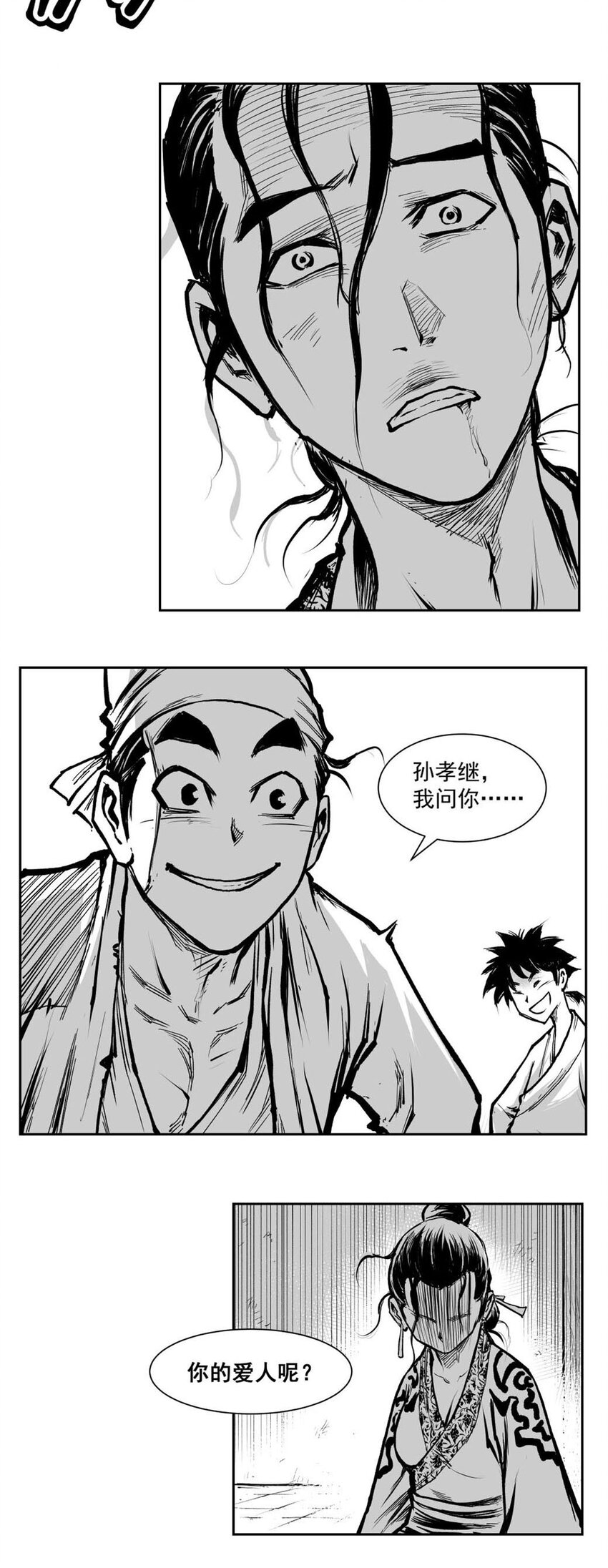 第63回 《清风闸》第63回:世间万物，正道取之!-第64话