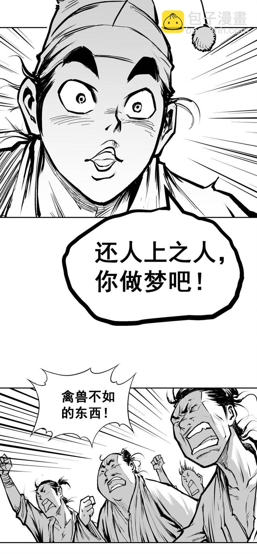 第63回 《清风闸》第63回:世间万物，正道取之!-第64话