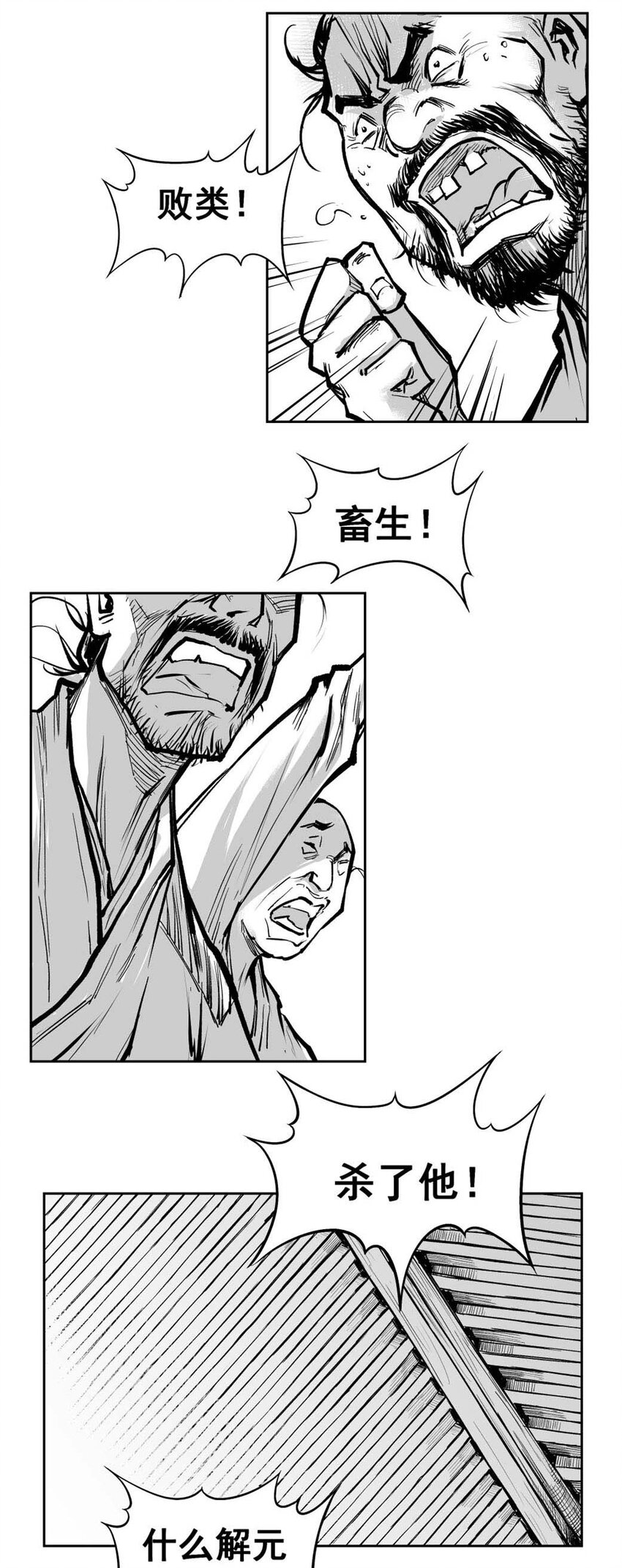第63回 《清风闸》第63回:世间万物，正道取之!-第64话