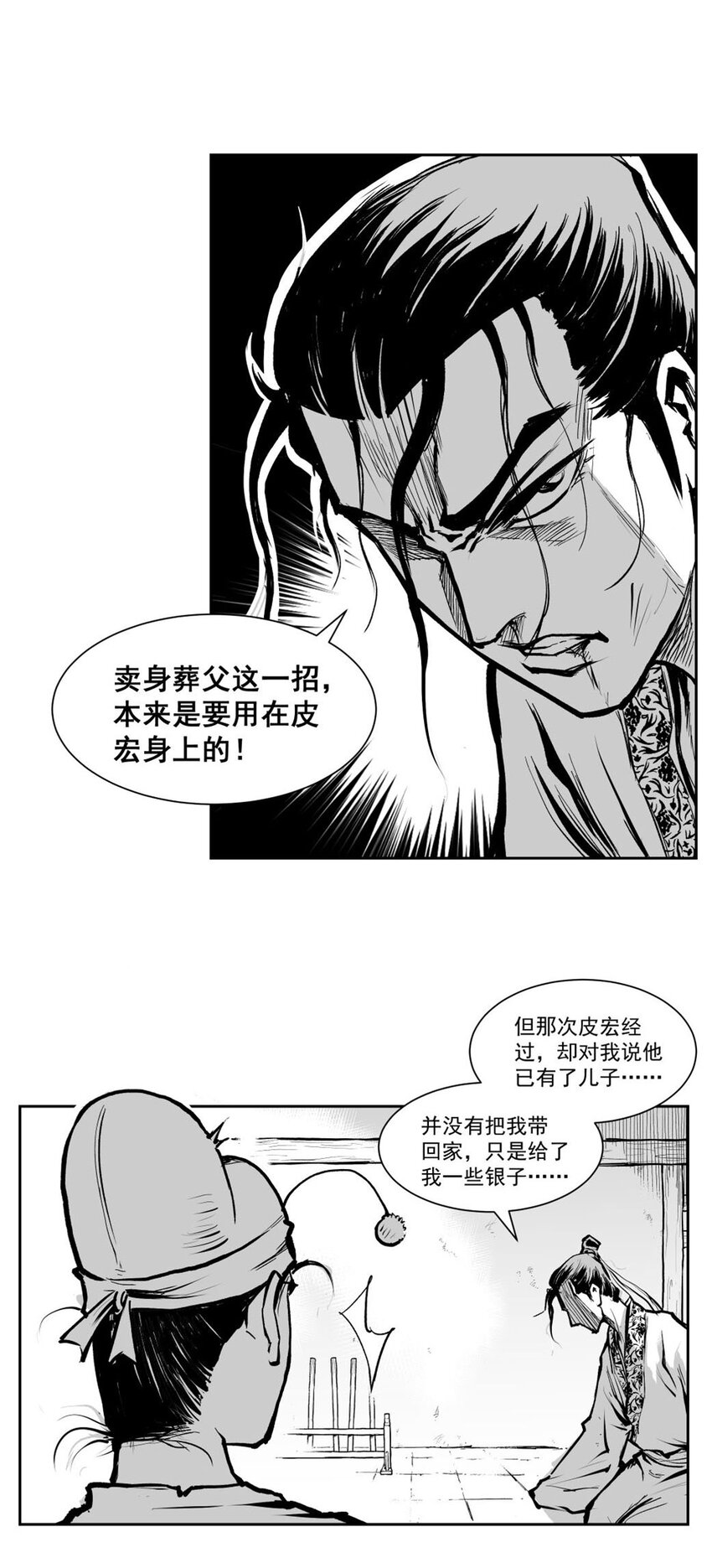 第63回 《清风闸》第63回:世间万物，正道取之!-第64话