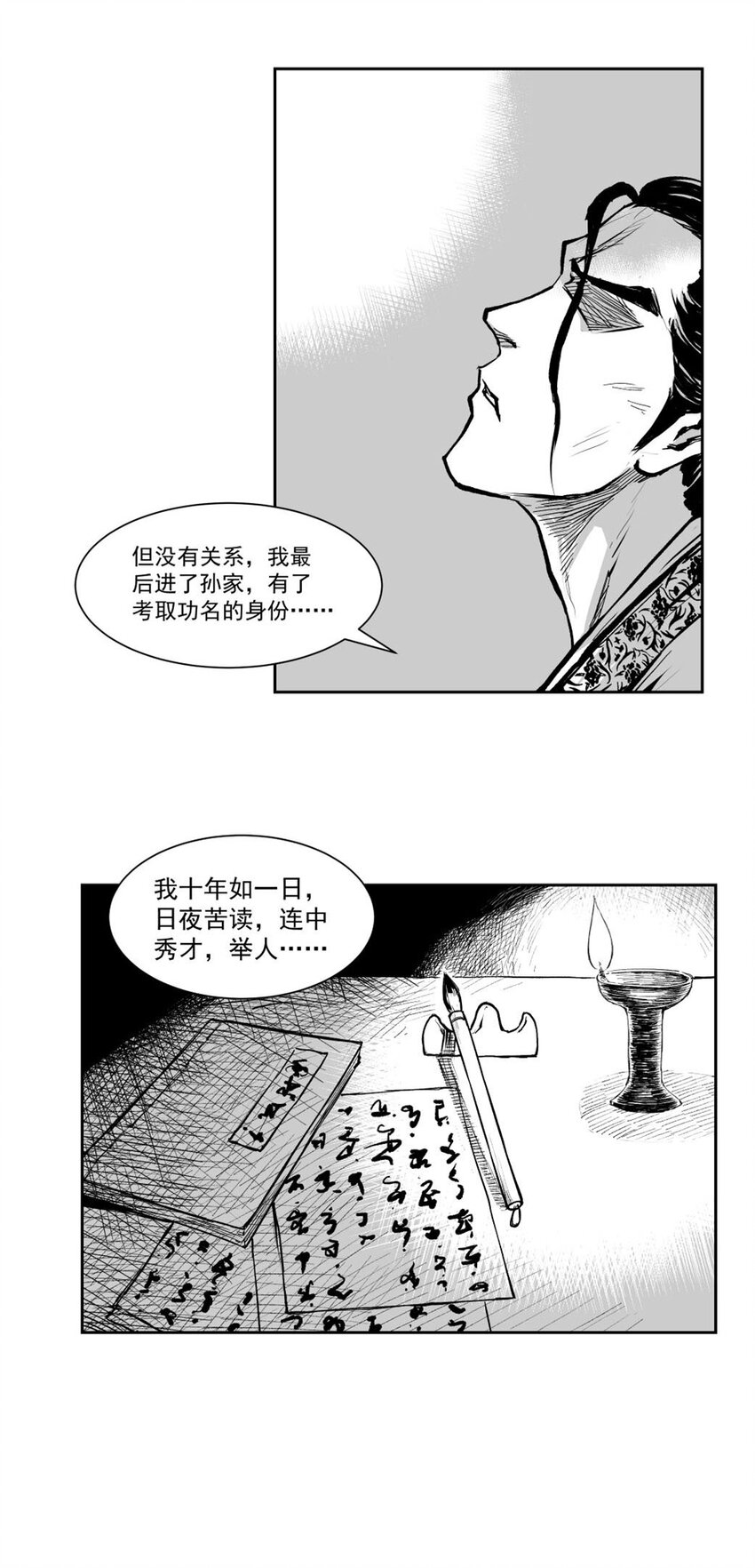 第63回 《清风闸》第63回:世间万物，正道取之!-第64话