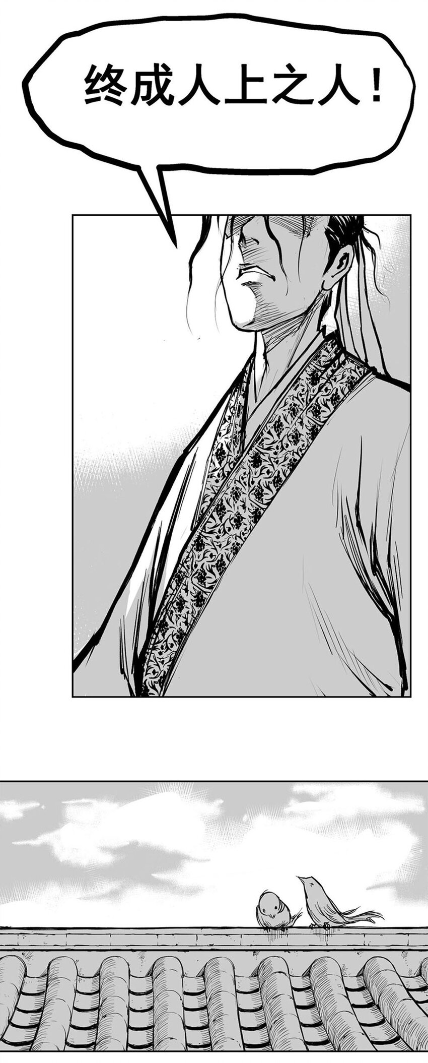 第63回 《清风闸》第63回:世间万物，正道取之!-第64话