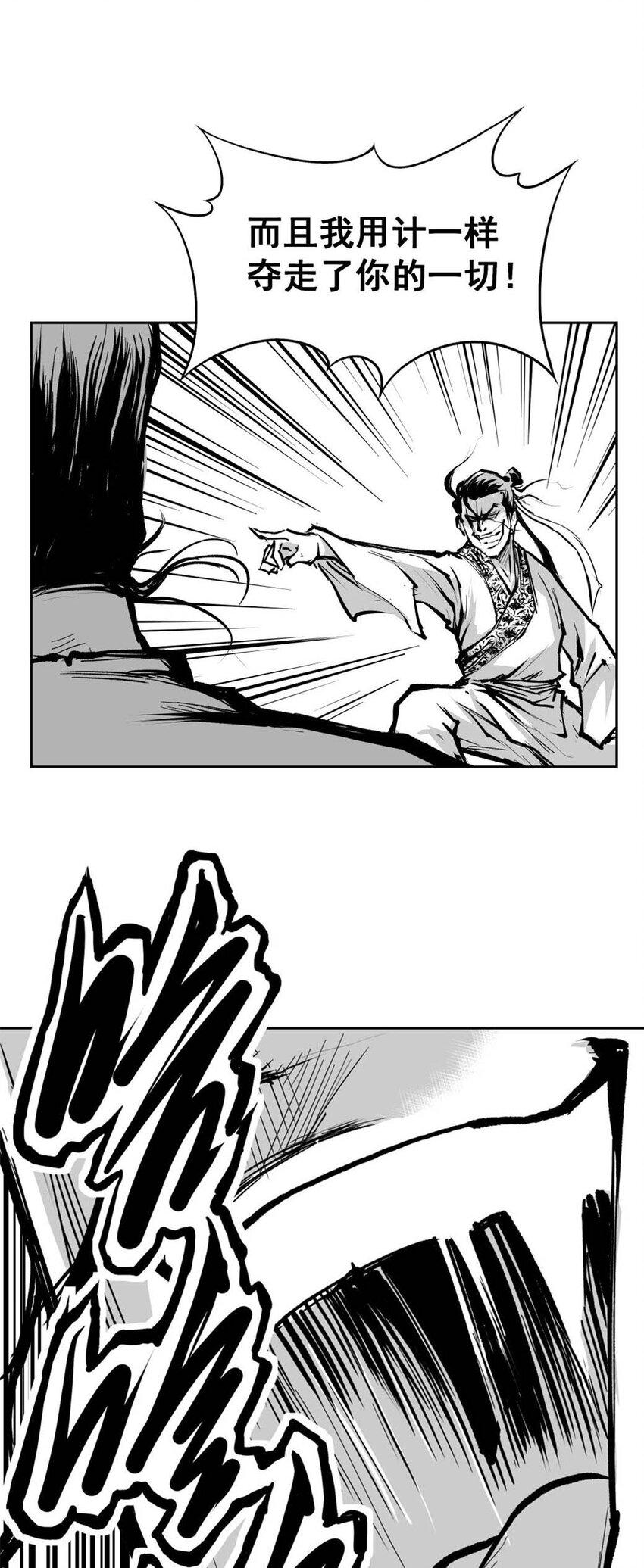 第63回 《清风闸》第63回:世间万物，正道取之!-第64话