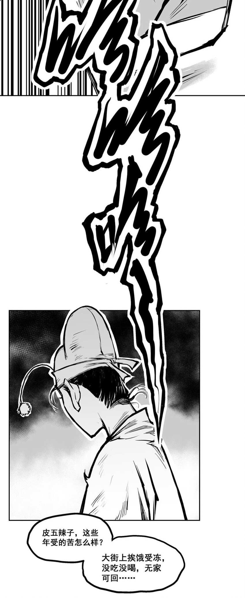 第63回 《清风闸》第63回:世间万物，正道取之!-第64话