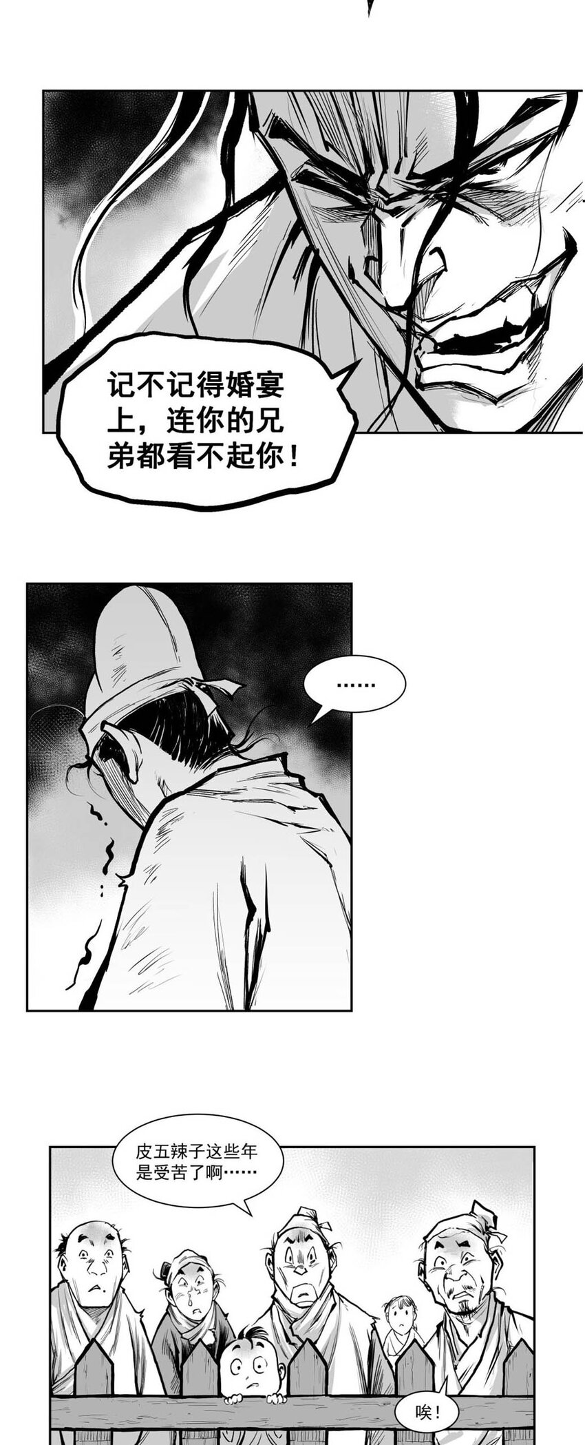 第63回 《清风闸》第63回:世间万物，正道取之!-第64话