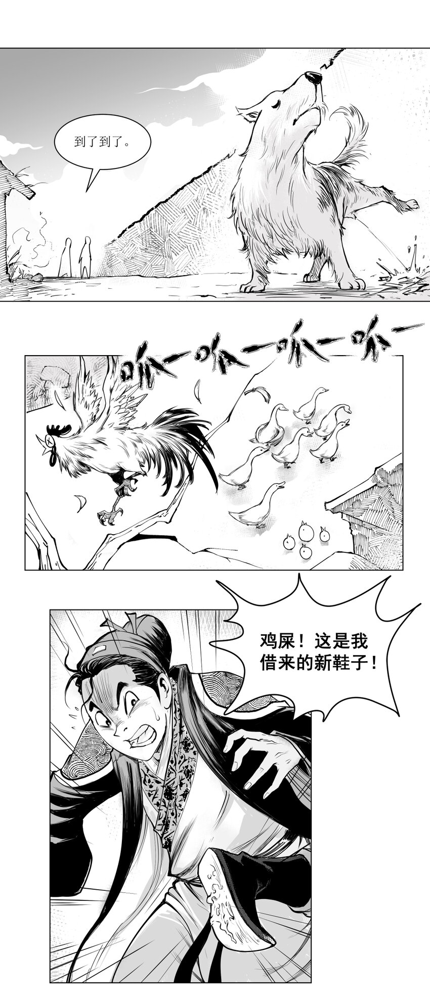 第10回 《清风闸》第10回：结婚租房子欲同倪四做邻居-第10话