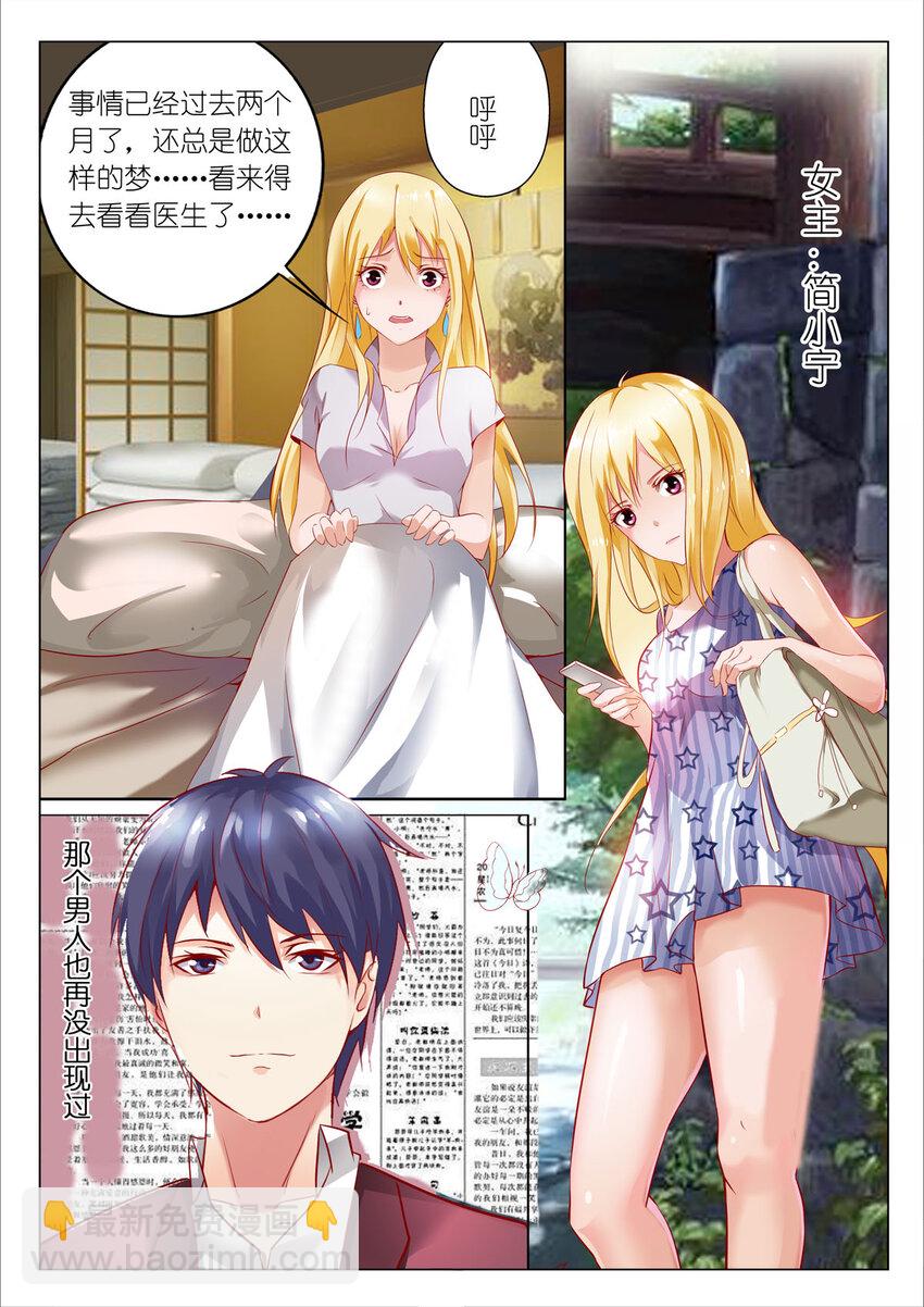 2 第2话-第2话