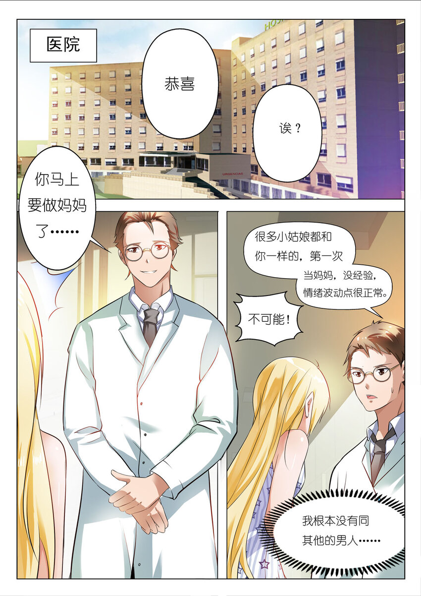 2 第2话-第2话