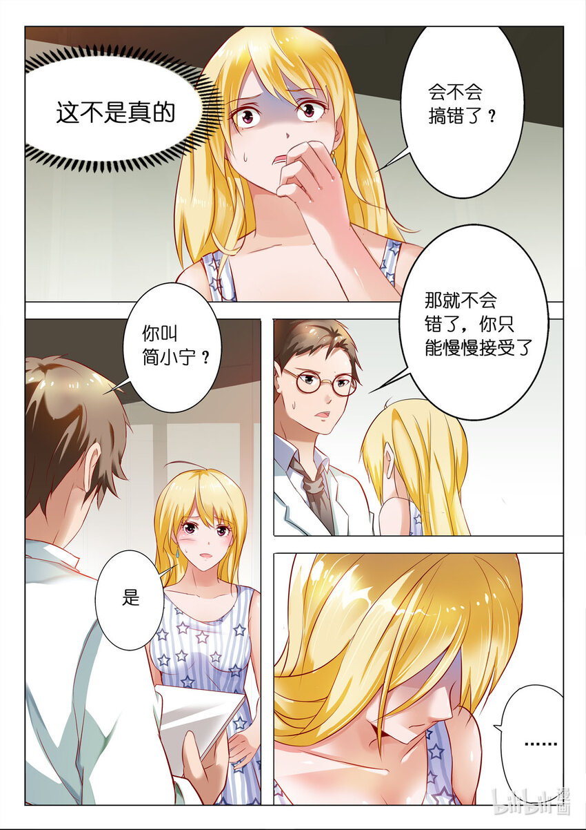 2 第2话-第2话
