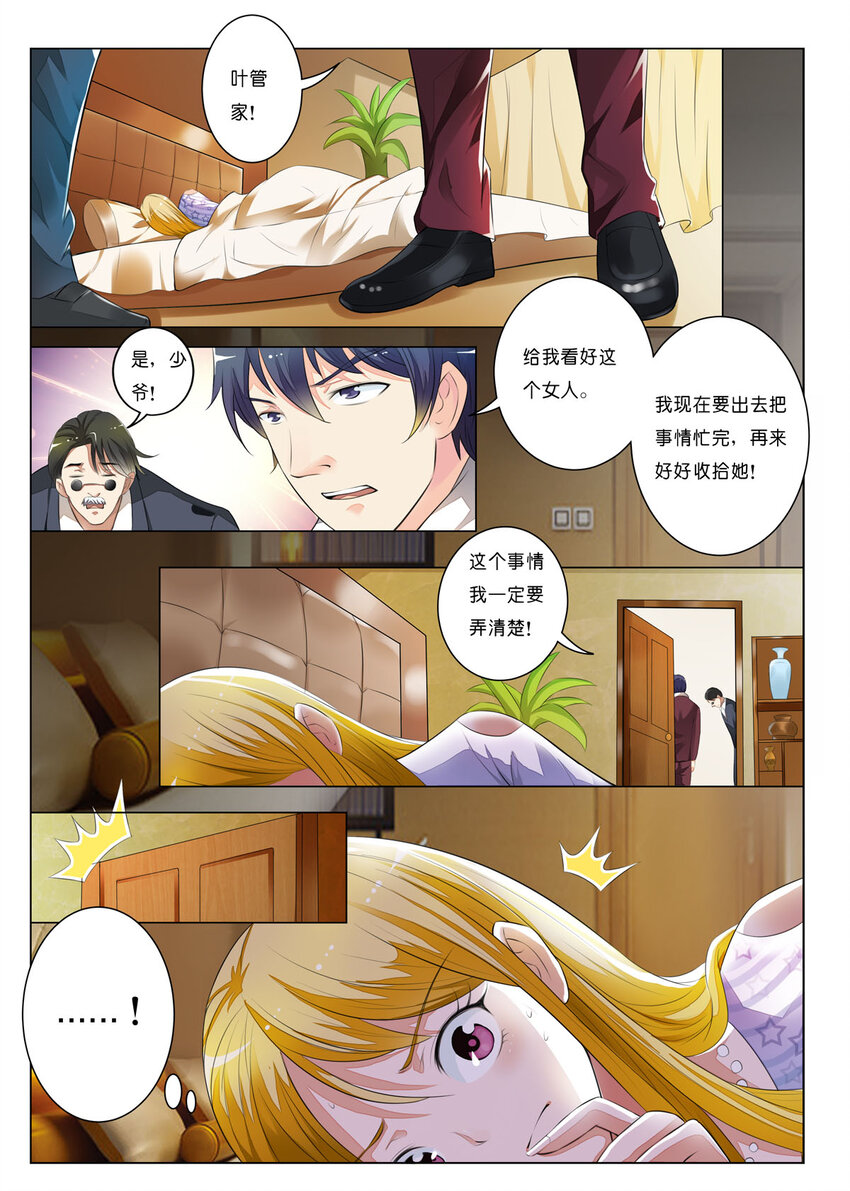 14 第14话-第14话