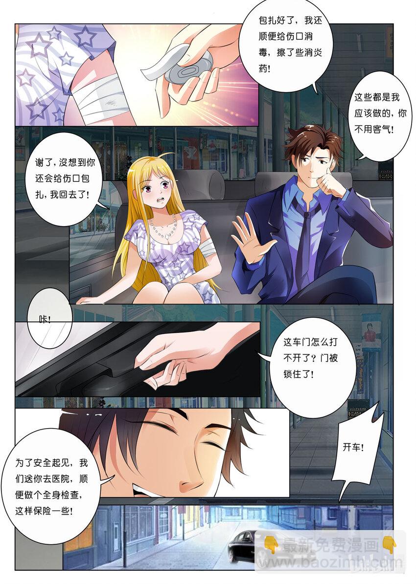 14 第14话-第14话