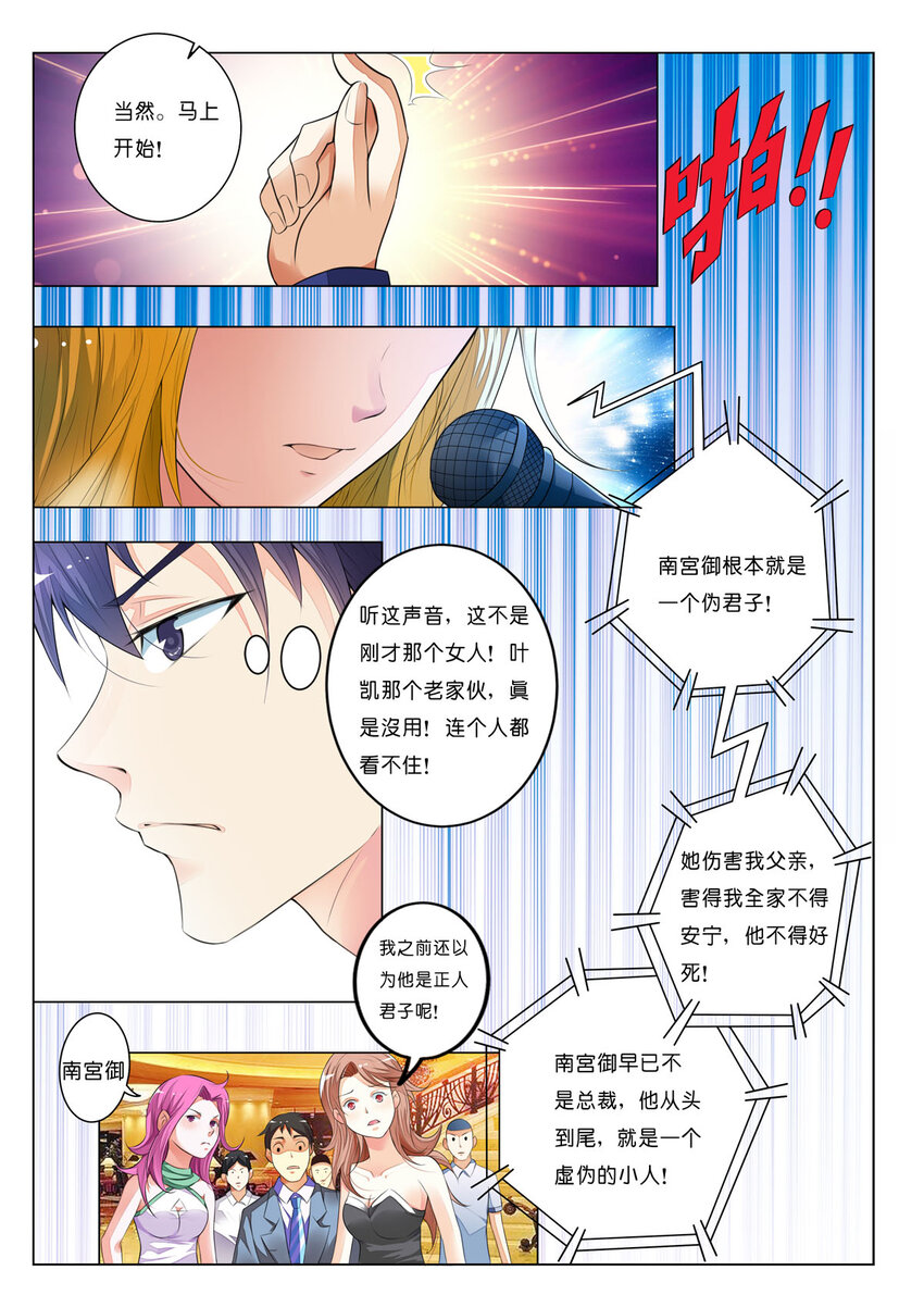 16 第16话-第16话