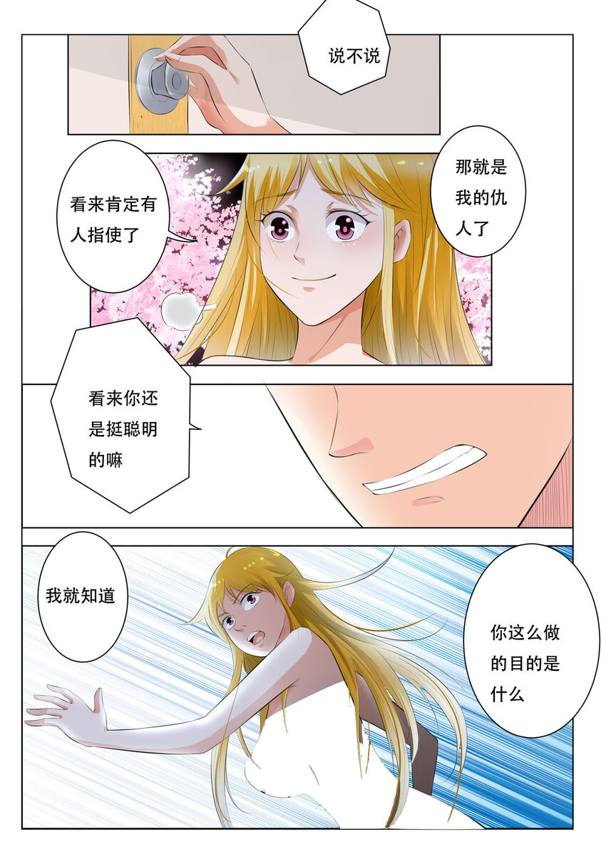 26 第26话-第26话