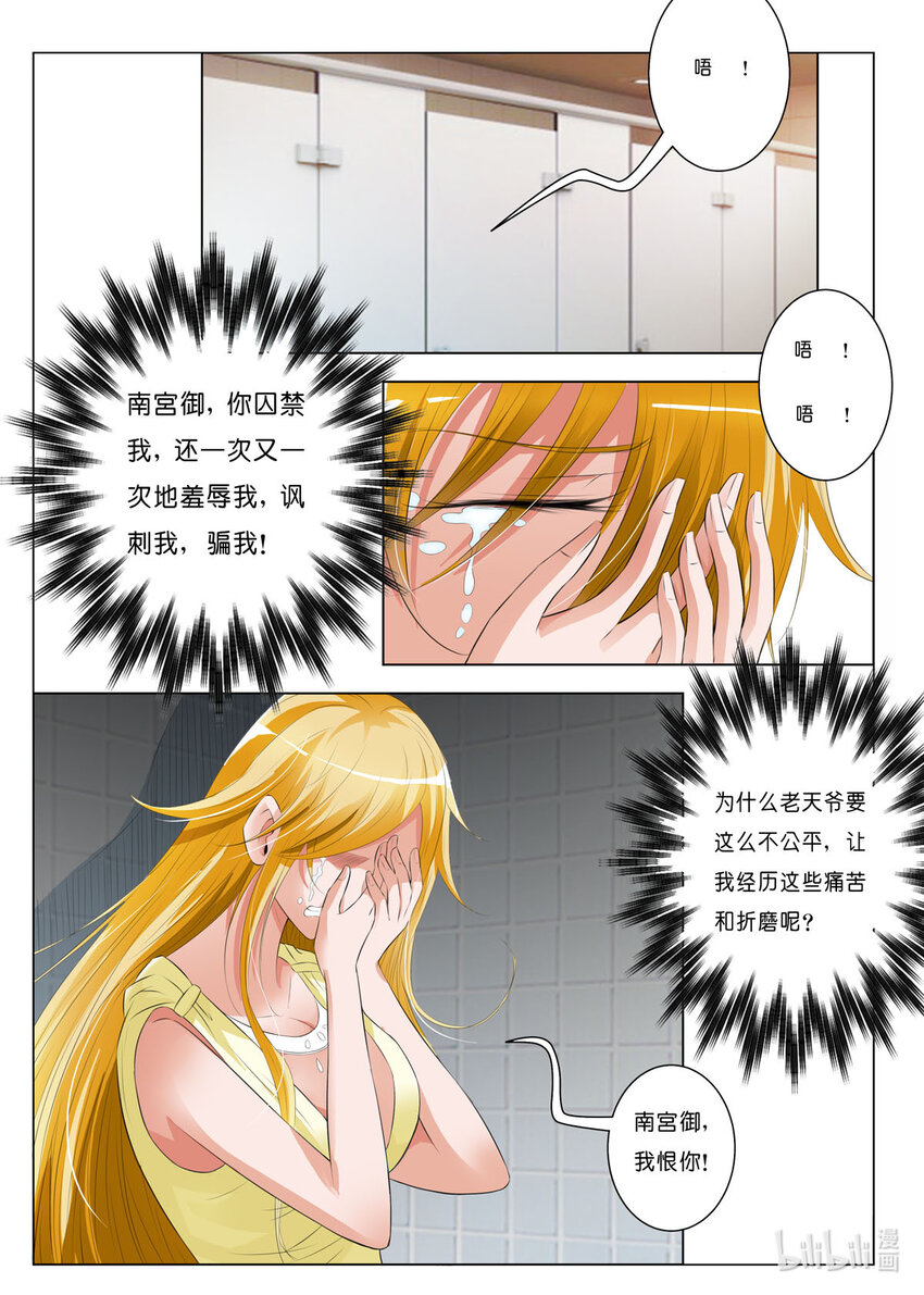 32 第32话-第32话