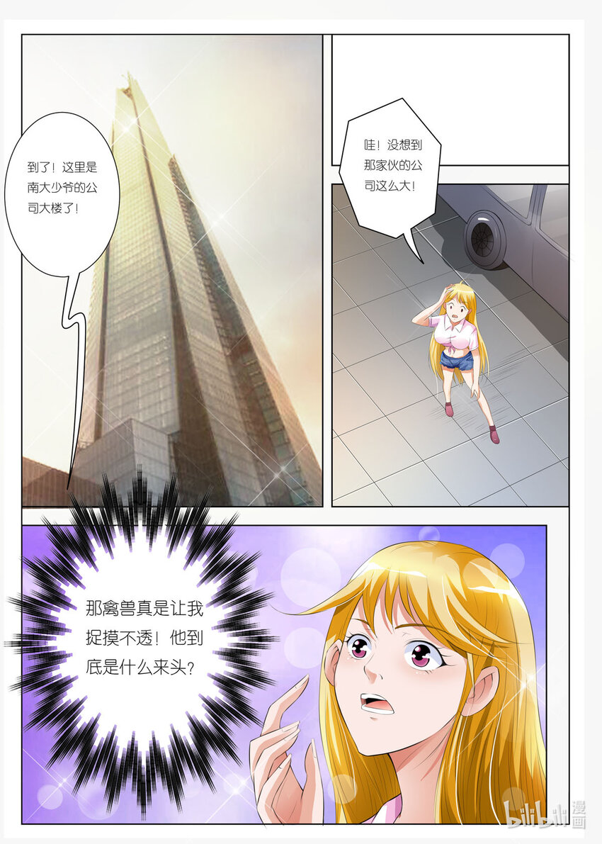 34 第34话-第34话