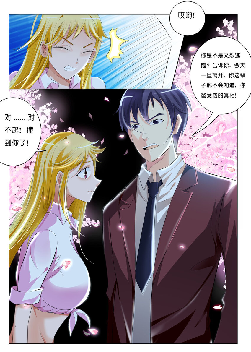 36 第36话-第36话